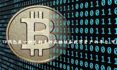 当然可以，CSPR（Casper Network的代币）可以存储在