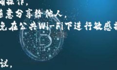 t p钱包是否支持TRC20转账及其使用指南TP钱包, T