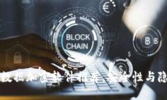 十大区块链数据加密软件推荐，安全性与隐私保