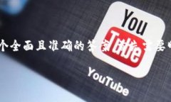 关于“区块链碰瓷项目”，这个题目涉及到了一