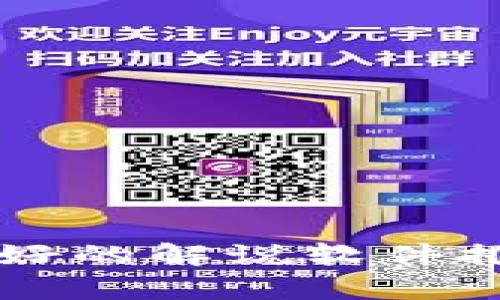 区块链最好的解说软件推荐与分析