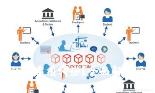 与区块链相关的股票有哪些？全面解读区块链投资机会