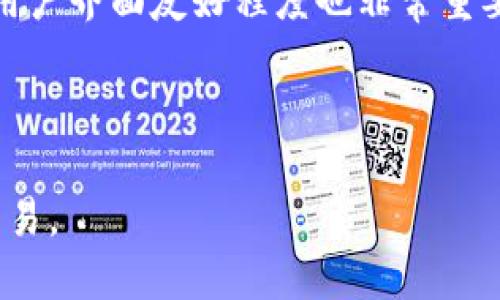 思考一个贴近并且  
  TP钱包地址是否与其他钱包通用？/  

相关关键词  
 guanjianci TP钱包, 数字货币钱包, 钱包地址通用性/ guanjianci 

---

引言
随着数字货币的迅猛发展，越来越多的人开始使用各种数字货币钱包来管理他们的资产。TP钱包作为一款知名的数字货币钱包，因其便捷性和安全性受到了用户的喜爱。然而，许多人在使用TP钱包时可能会遇到相关的问题，特别是关于钱包地址的通用性。到底，TP钱包地址是否可以与其他钱包通用？本文将对此进行深入探讨。

1. 什么是TP钱包？
TP钱包是一个支持多种区块链资产管理的钱包，用户可以通过它来存储、发送和接收各类数字货币。TP钱包通常具备直观的用户界面及多种功能，比如资产管理、交易记录查询等，用户只需通过简单的操作，就能完成复杂的数字资产管理。同时，TP钱包还提供了强大的安全性，包括私钥存储本地化等功能，以确保用户的资产安全。

2. 钱包地址的基本概念
每个钱包都有一个或多个地址，这些地址是用户在区块链上接收和发送数字资产的唯一标识。钱包地址通常由一串字母和数字组成，其长度和格式因不同的区块链而异。比如，比特币地址一般以数字