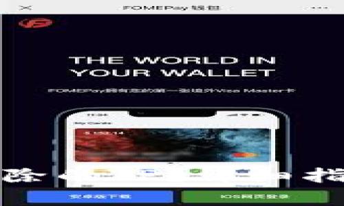 如何恢复被删除的TP？详细指南与解决方案