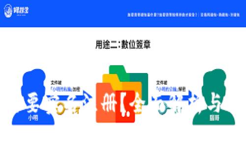 TP是否需要实名注册？全面解析与用户经验